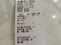 -桃梨花香(柳工颐华城店)