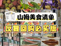 -山姆会员商店(上海浦东店)