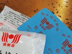 -惠丰源烩面馆(经七路店)