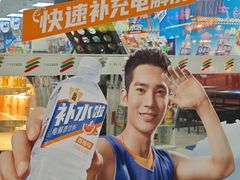 -7-11便利店(正阳街店)