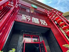 -黔蘑菇四季餐厅(观山湖店)