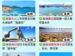 -猫头山