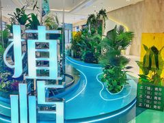 -杭州平安悦坊 PAFC LIVING