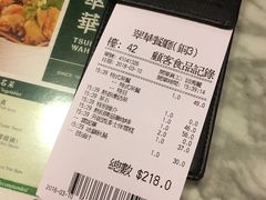 账单-翠华餐厅