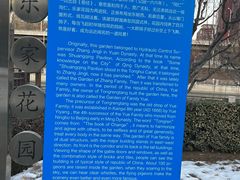 -庆丰公园西园-乐家花园