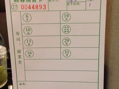 iphone_upload_pic-禾绿寿司·定食·拉面·烧炸(喜荟城店)