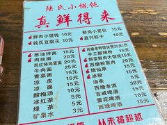 -胥塘陆氏小馄饨