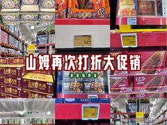 -山姆会员商店(西溪店)