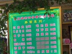 -托克逊老四号餐厅