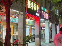 -强手盲人推拿·颈肩腰背调理(南新路店)