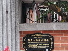 -上海鲁迅故居