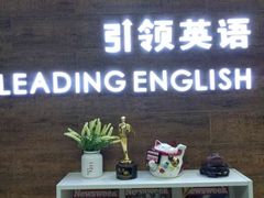 -引领英语·成人口语·雅思托福