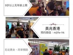 -香港仁和体检中心