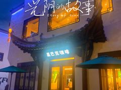 -屯溪老街