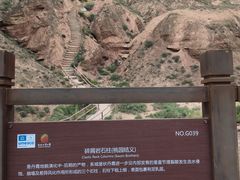 -冰沟丹霞旅游景区