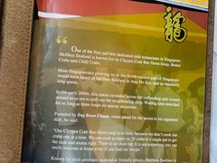 -龙海鲜螃蟹王(宏茂桥店)