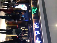 门面-汉巴味德(大悦城店)