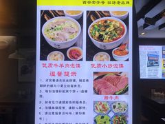 -建基泡馍·西安老字号·清真(永宁店)