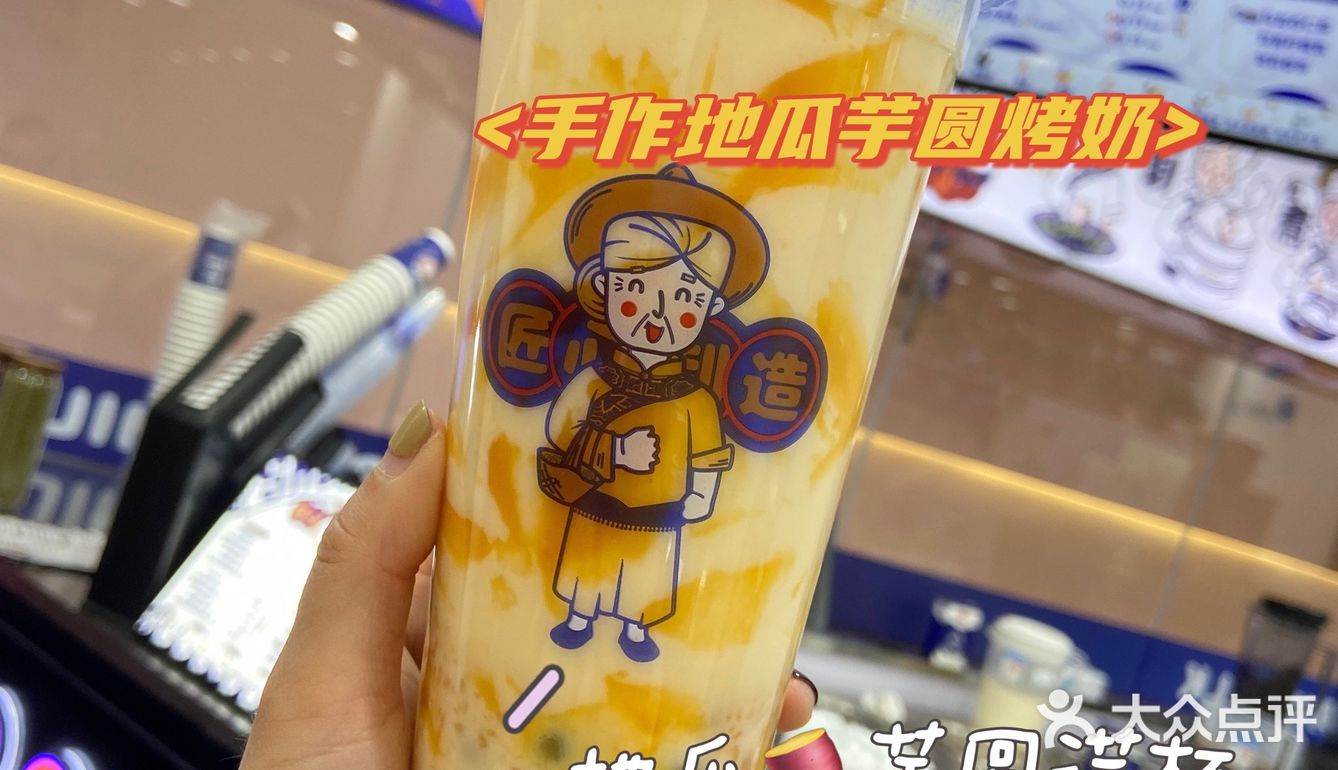 超满料的豆沙牛乳