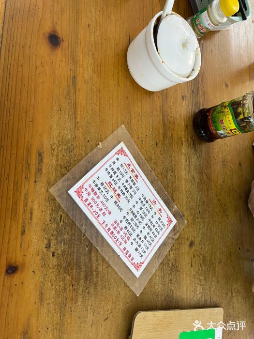 东兴牛肉店(庄府巷店)图片