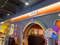 -探鱼·鲜青椒爽麻烤鱼(三水广场店)