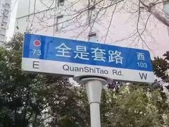 -热带雨林汗蒸馆(汶水东路店)