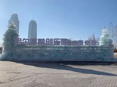 -哈尔滨热雪奇迹