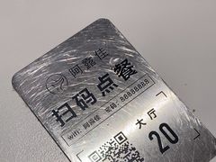 -阿露佳·舌尖上的安吉菜