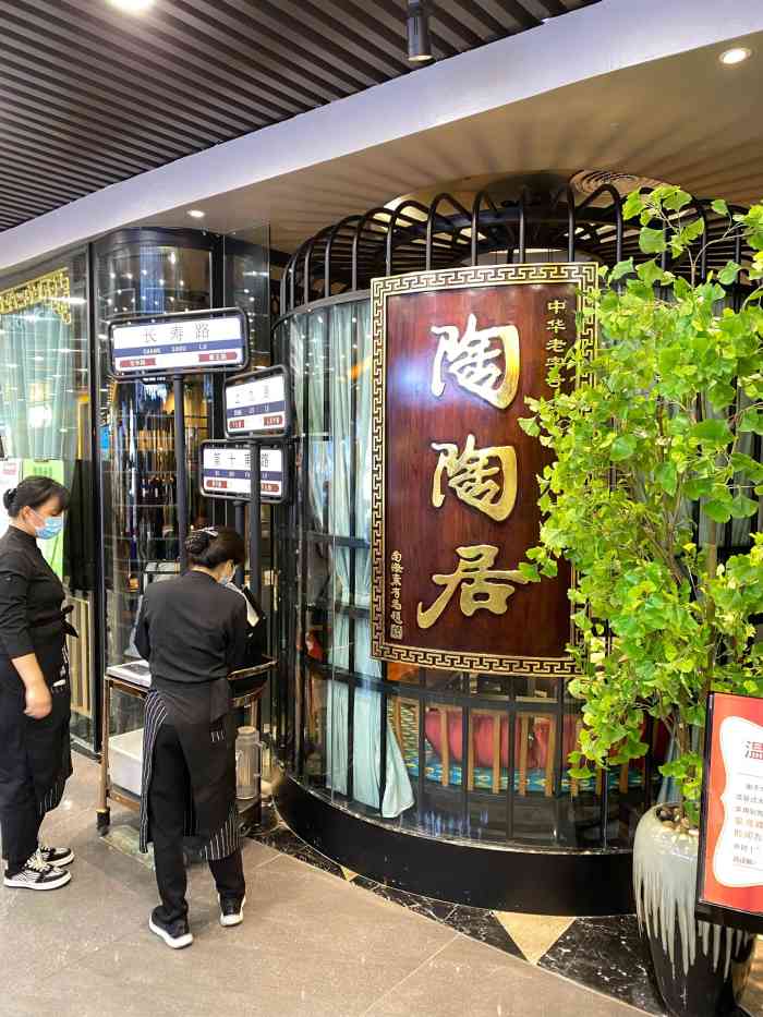 陶陶居酒家(万国广场店)-"万国6楼的陶陶居新开业的时候人很多,现在.