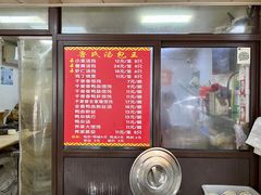 -鲁氏汤包王(长白街店)
