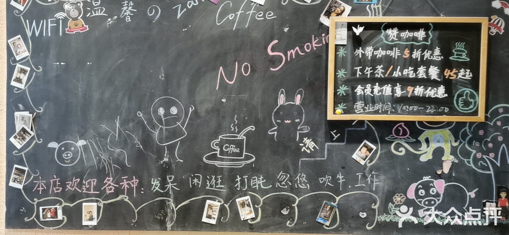 小憩