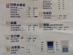 -茶百道(宝鸡渭滨经一路步行街店)