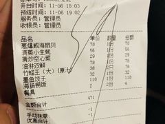 -威海渔村(静安旗舰店)