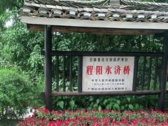 -程阳八寨景区
