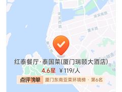 -红泰·泰精选·特色料理(中山路店)