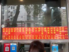 -庞记炸串
