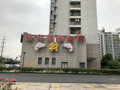 -友达面馆·酸菜鱼面(钱塘区店)
