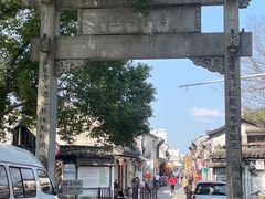 -绍兴书圣故里景区