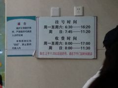 -上海市中医医院(芷江路院区)