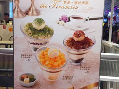 提拉米苏-满记甜品(优客百盛店)