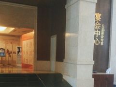 -世纪缘国际会议中心·中餐厅(百家湖店)