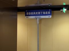 -海底捞火锅(莘松路店)