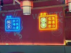 -宽城子美蛙毛肚自助火锅(建邺万达步行街店)