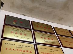 -老赵面店(大西路店)