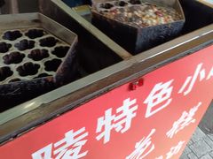 -孙氏梅花糕(马台街)