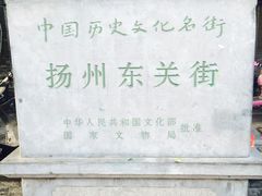 -聚香斋(东关街店)