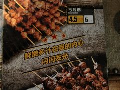 -肉串汪(望京店)