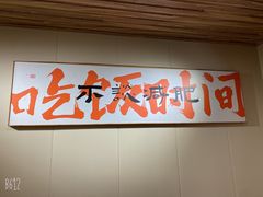 -叁煨蹄花·下饭盐帮菜(人民广场店)