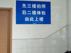 -上海市公安局交通警察总队车辆管理所三分所