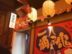 -弓二·烧鸟居酒屋(财富购物中心店)